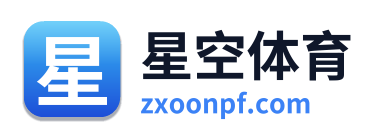 星空体育